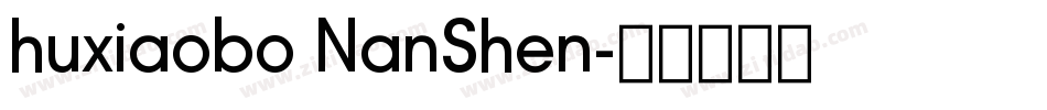 huxiaobo NanShen字体转换